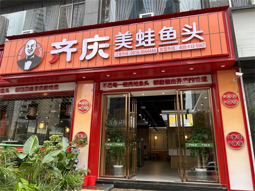 美蛙鱼头火锅加盟店