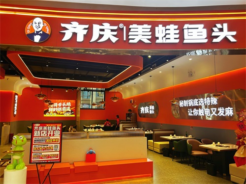 美蛙鱼头加盟店​