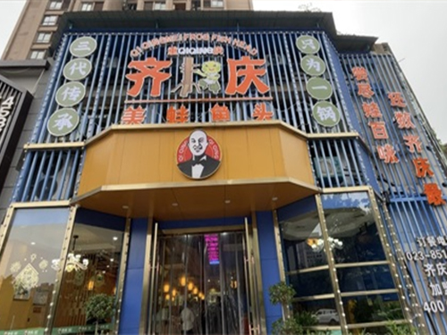 美蛙鱼头加盟店​