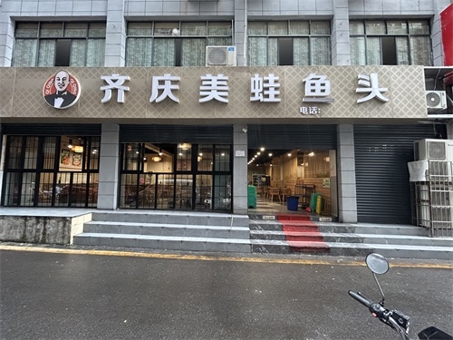 美蛙鱼头火锅加盟店