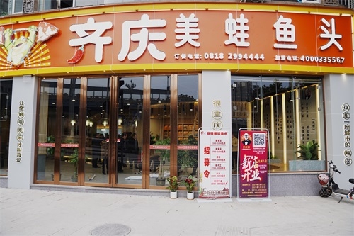 美蛙鱼头加盟店