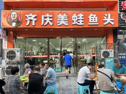 美蛙鱼头火锅加盟店