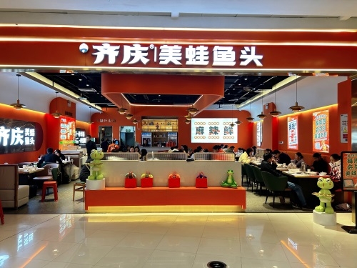 美蛙鱼头加盟店​